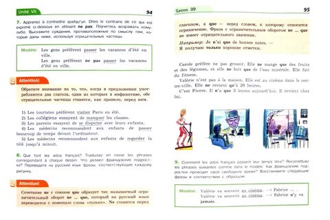 Учебник французского языка 8 класс шацких