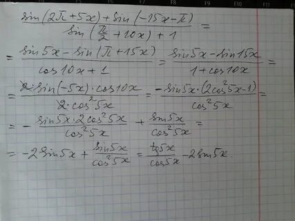 5п 2 x