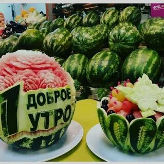 Открытки с добрым утром с арбузом