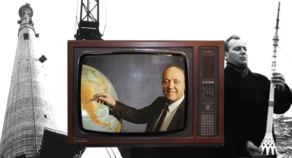 Каналы советского союза. Телевизор 1980 года. Телевидение СССР. Телевизор 20 века. Телевизор 1950-х годов.