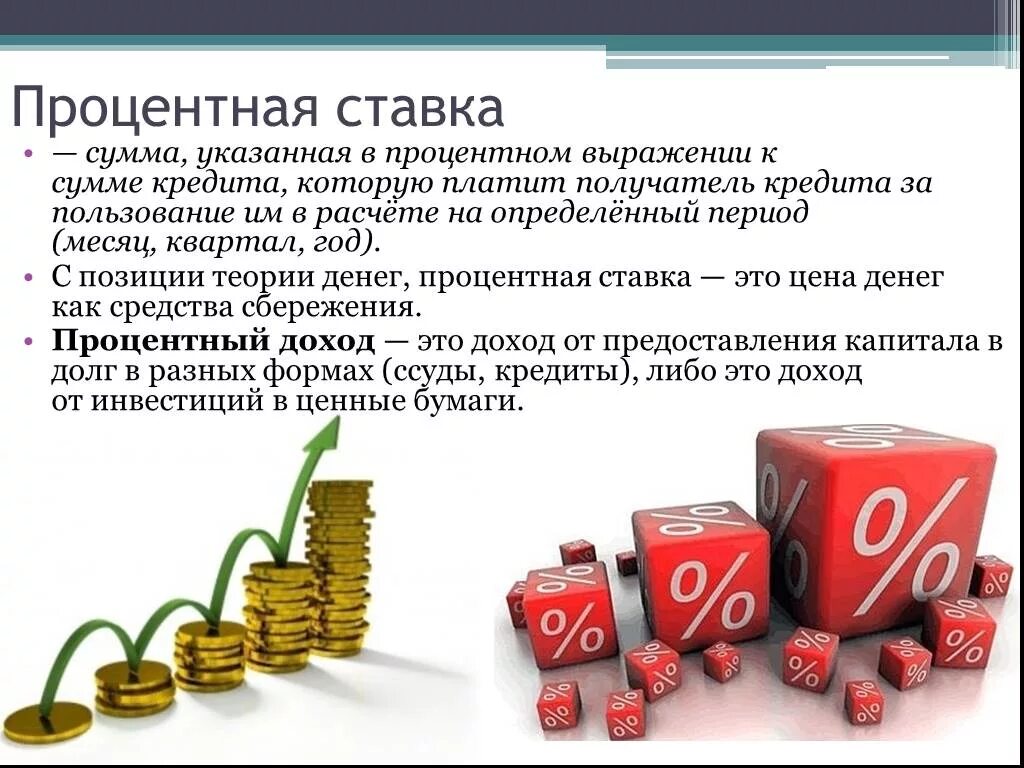 Банк кредитование экономики