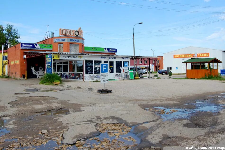 Автосервис в обнинске. Такоб Кабицыно Обнинск. Такоб сход развал Обнинск. Автосервис Такоб в Обнинске. Такоб Киевское шоссе Обнинск шиномонтаж.