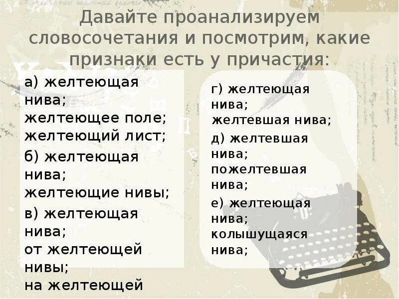 Словосочетания с наречиями 4 класс. Буквы е и и в не и ни отрицательных наречий. Облако словосочетание. Определи род глаголов прошедшего времени. Вовремя словосочетание.