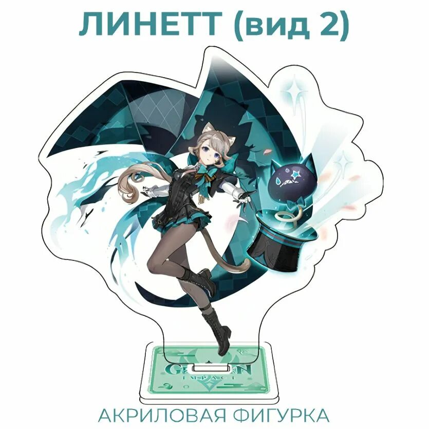 Линетт арт. Линетт арт