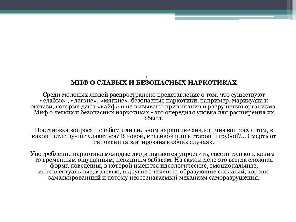 Грусть эмоция сильных для слабых есть депрессия. Существование слабый. Жизнь ломает сильных. Существование слабый. Сильные слова.