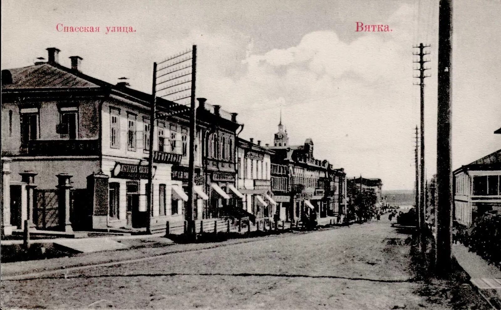 Киров история создания. Спасская улица вятка. спасская улица спасская улица киров. старая вятка улица спасская. киров вятка спасская.