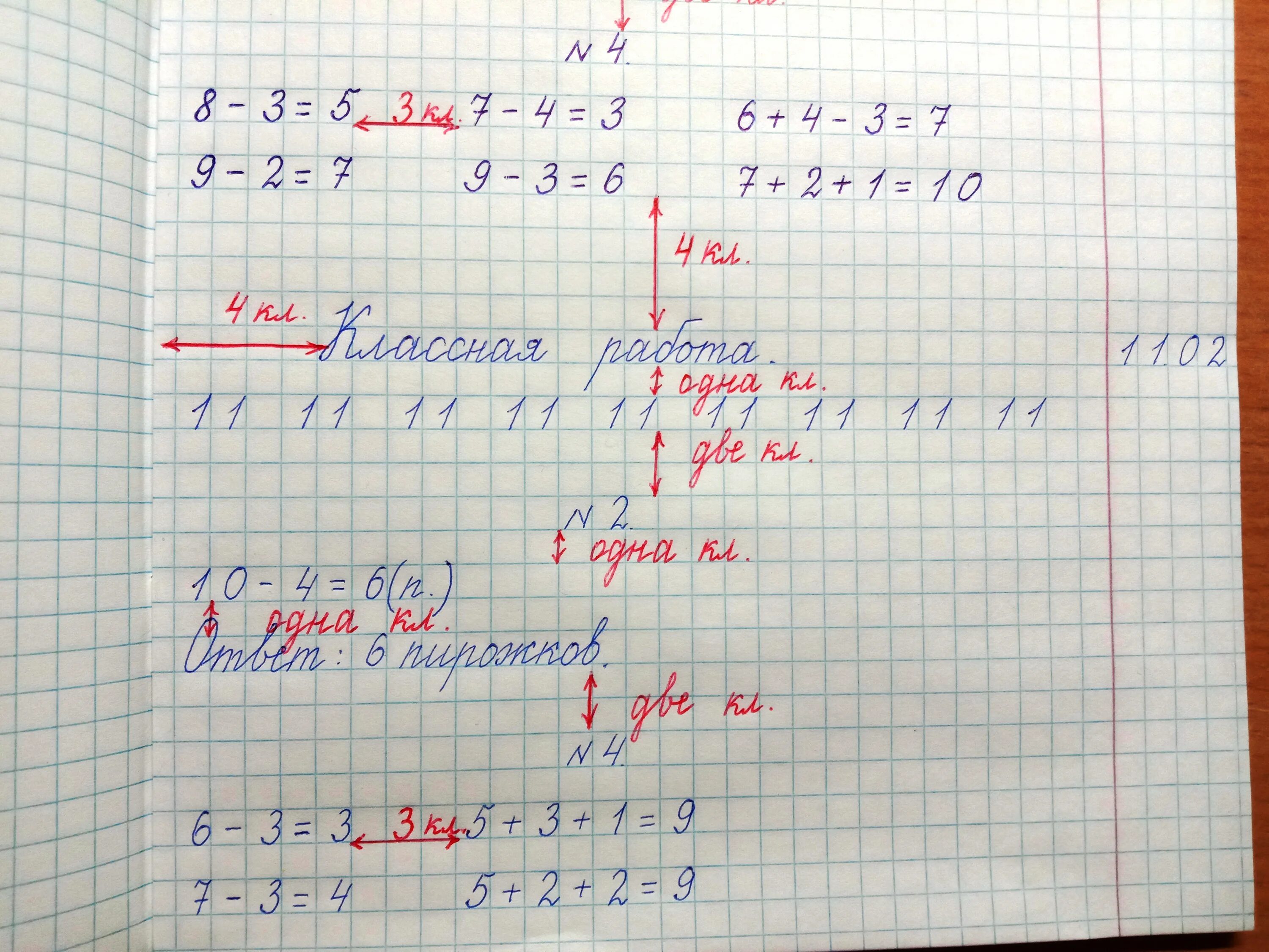 Точки после классной работы. Правила оформления работ в тетради. Правила оформления работ в тетради по математике. Оформление работ в тетради 1 класс. Оформление тетради по математике.