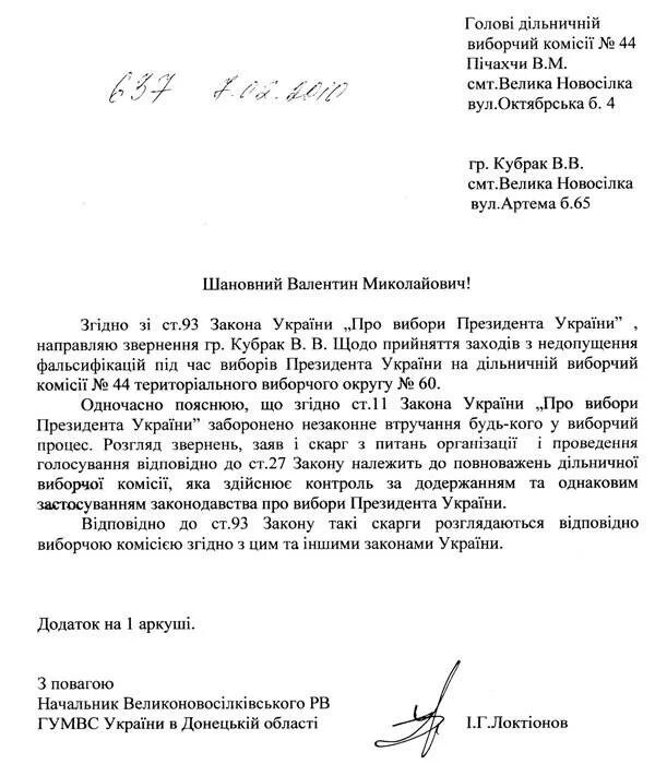 Написать заявление в полицию угроза жизни. Заявление в полицию об угрозе жизни и здоровью. Заявление в полицию за угрозы жизни и здоровью. Шаблон заявления в полицию об угрозе жизни и здоровью образец. Как написать заявление на угрозу жизни.