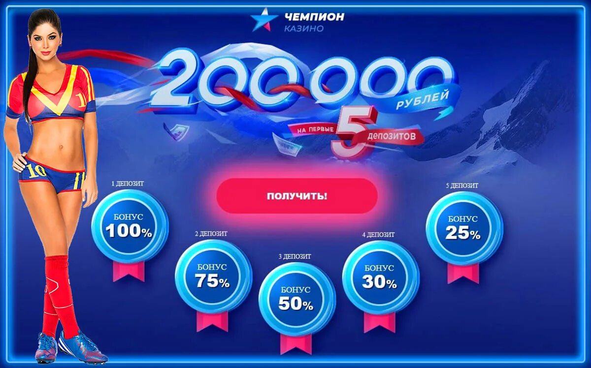 казино z зеркало. чемпион фриспины без депозита. казино без депозита бонус за регистрацию. казино без депозита. чемпион казино.