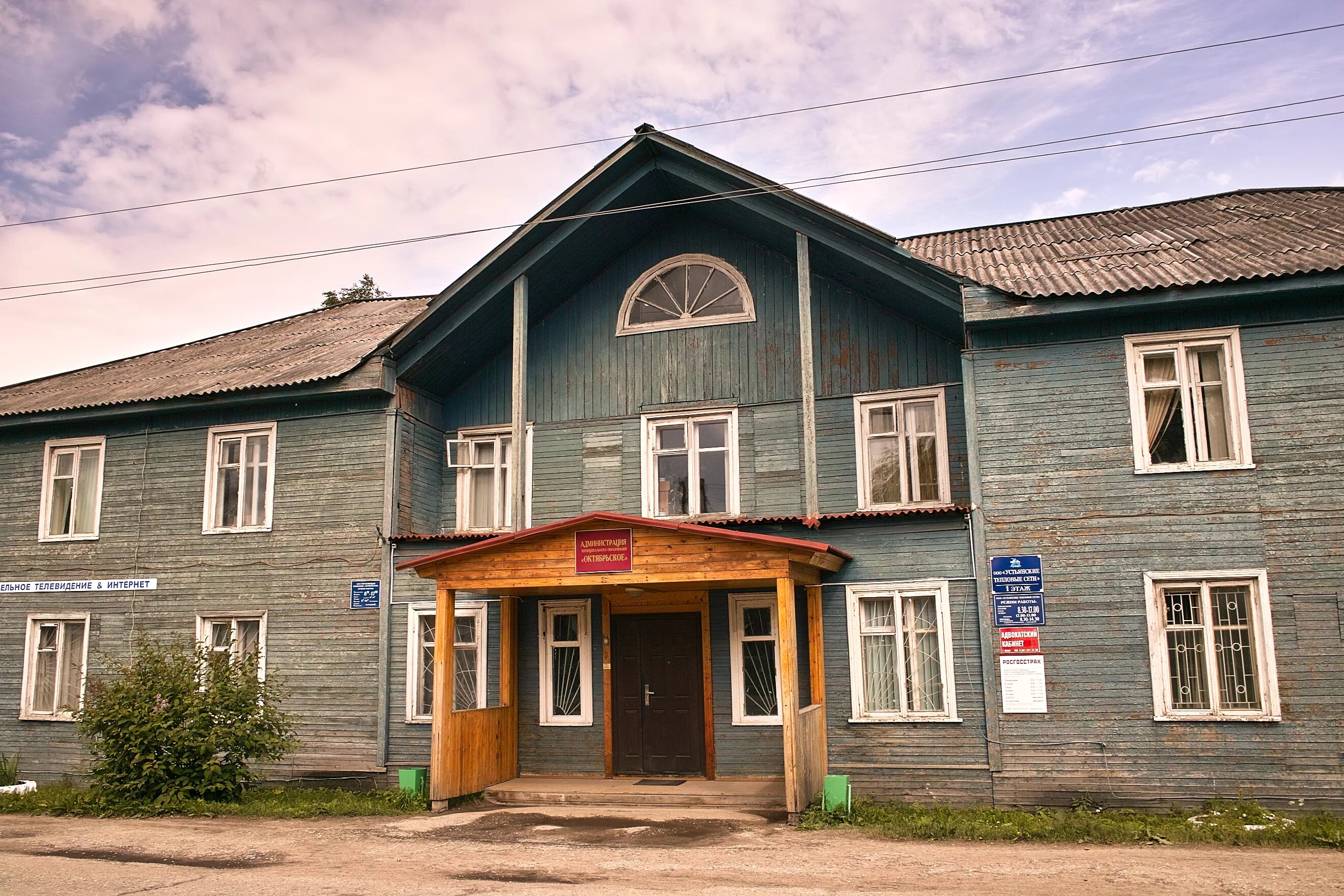 Погода п октябрьский архангельской области. Пос Октябрьский Архангельская область. Октябрьский Устьянский район Архангельская область. Поселок Октябрьский Устьянский район. Пос Октябрьский Устьянский район Архангельская область.