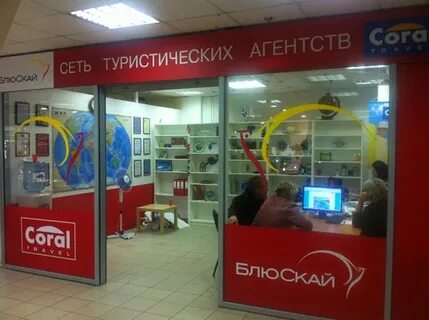 Открыть турагентство инструкция
