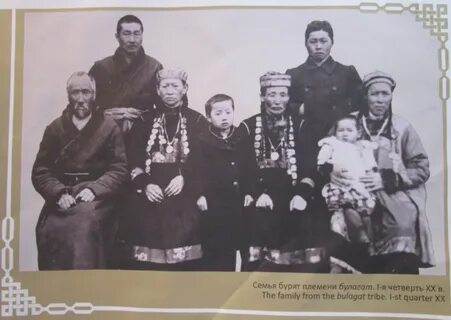 Бурятские роды