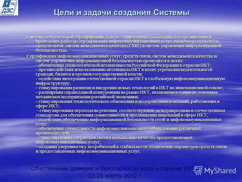основные направления цифровой экономики. о мерах обеспечения технологической независимости. основные положения защиты информации. технологическая независимость россии. о мерах обеспечения технологической независимости.