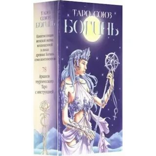 Каждая из богинь