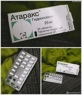 Таблетки атаракс побочные эффекты