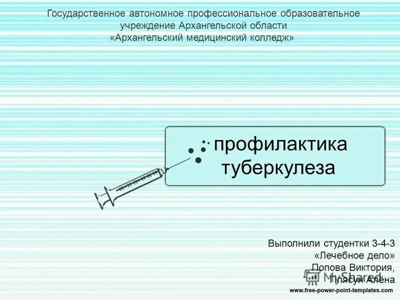 Государственное автономное учреждение архангельской области