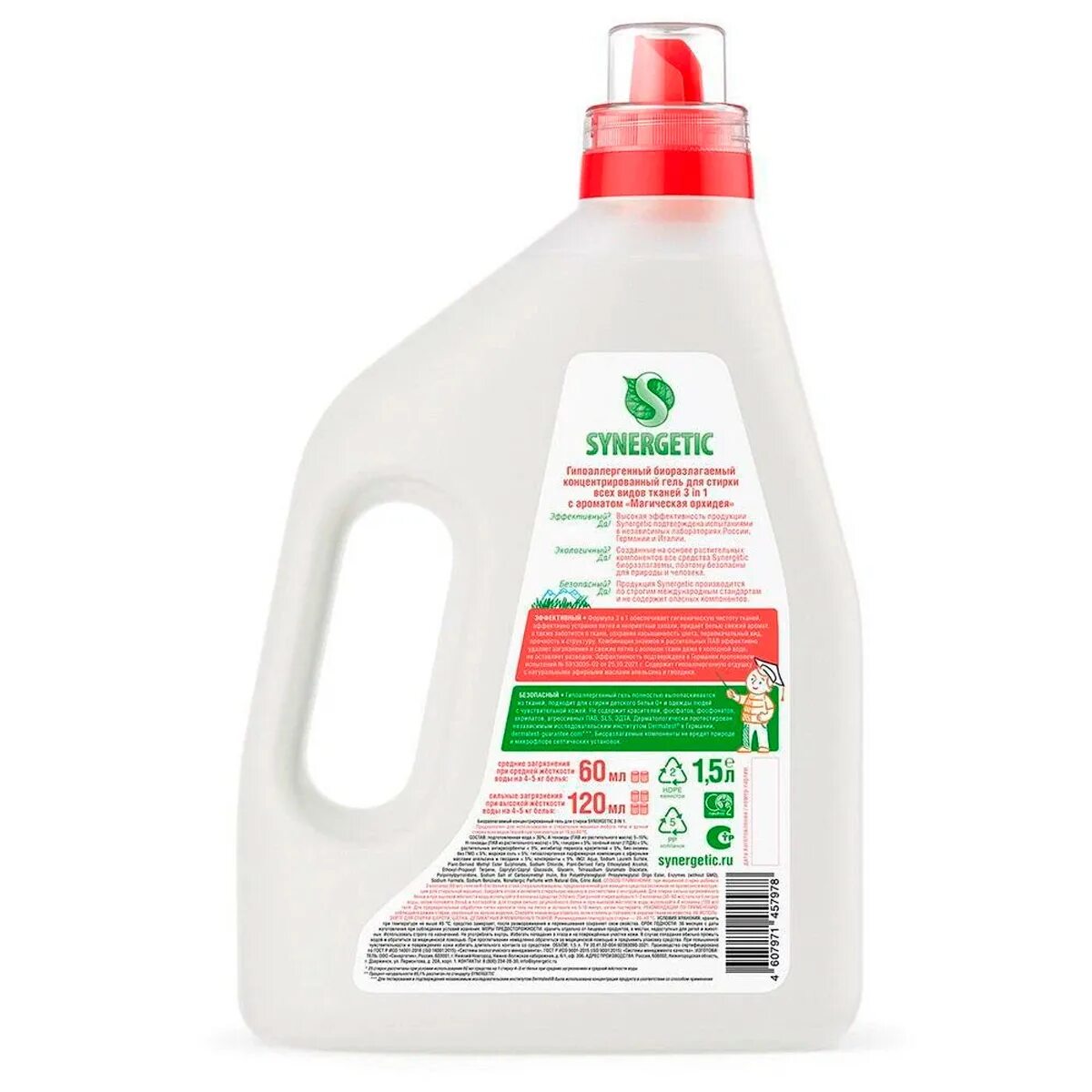 Synergetic для цветного белья. Synergetic для стирки цветного белья 2,75л. Синергетик гель для стирки цветного белья гипоаллергенный 5л. Synergetic для цветного белья. Synergetic средство д/стирки цветного белья гель 2,75л.