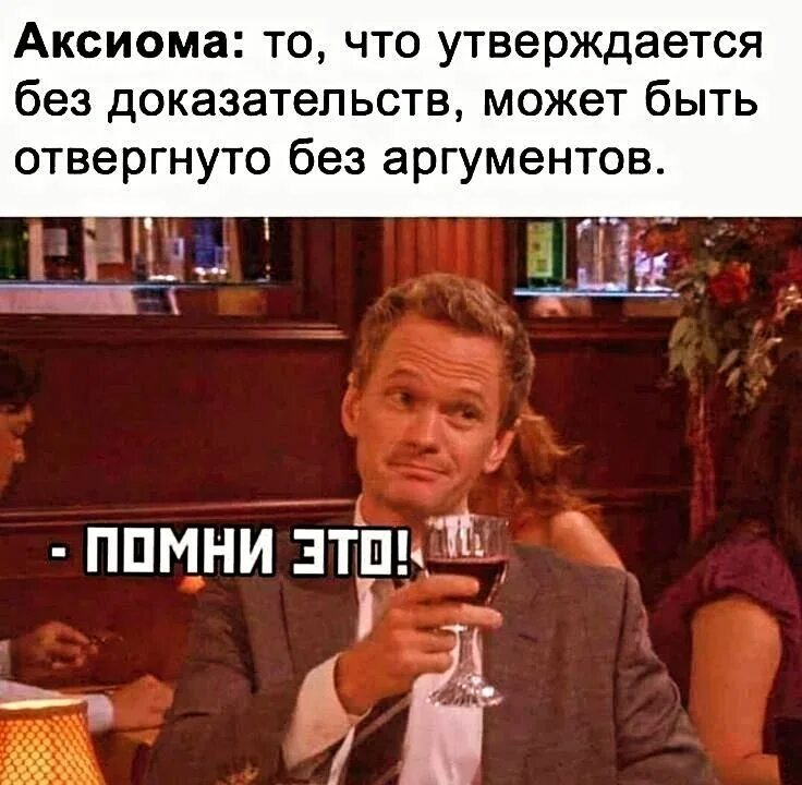 В доказательство того что вы. То что утверждается без доказательств. доказательство прикол. мемы. мемы про доказательства.