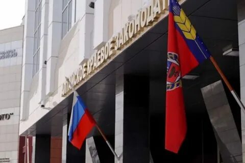 Алтайское краевое законодательное собрание