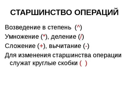 Старшинство