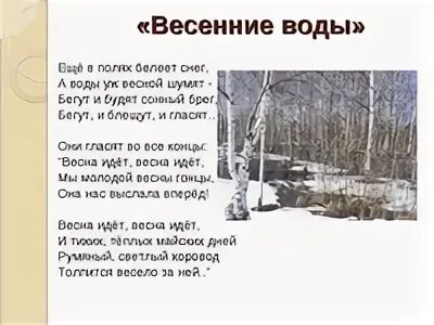Чехов весной отрывок 2 класс