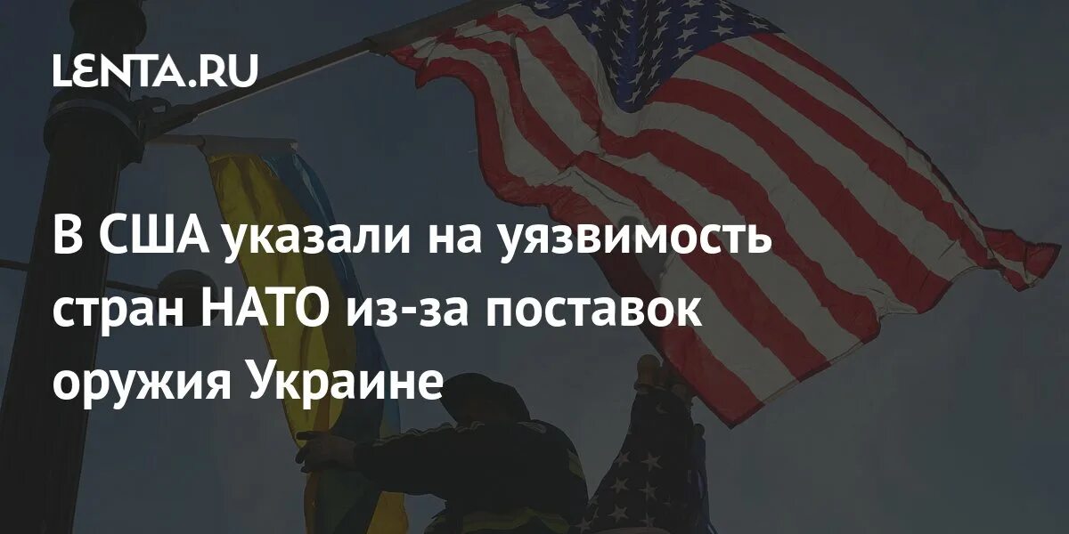 Поставки оружия на Украину. Россия сильнее НАТО. Россия сильная Страна. Арсенал НАТО.