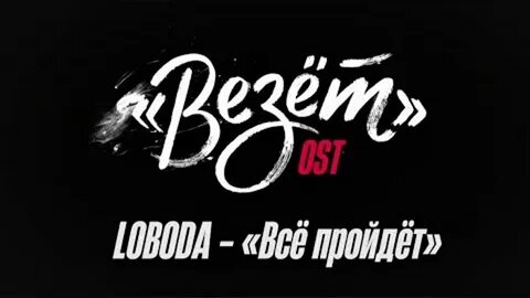 Лобода песни без перерыва