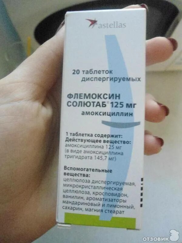 Детский антибиотик Флемоксин солютаб. Флемоксин солютаб 500 мг таблетки. Флемоксин солютаб суспензия 125 мг для детей. Антибиотик Флемоксин солютаб сироп. Давая антибиотик можно дать жаропонижающее