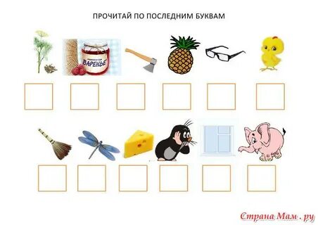 Найти слово по последним буквам