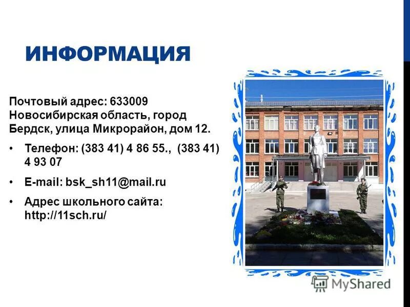 Слова поздравления на последний звонок. Презентация словарные слова. Поздравление учителя с юбилеем от коллег. Слова в адрес школы. Пожелания выпускникам.