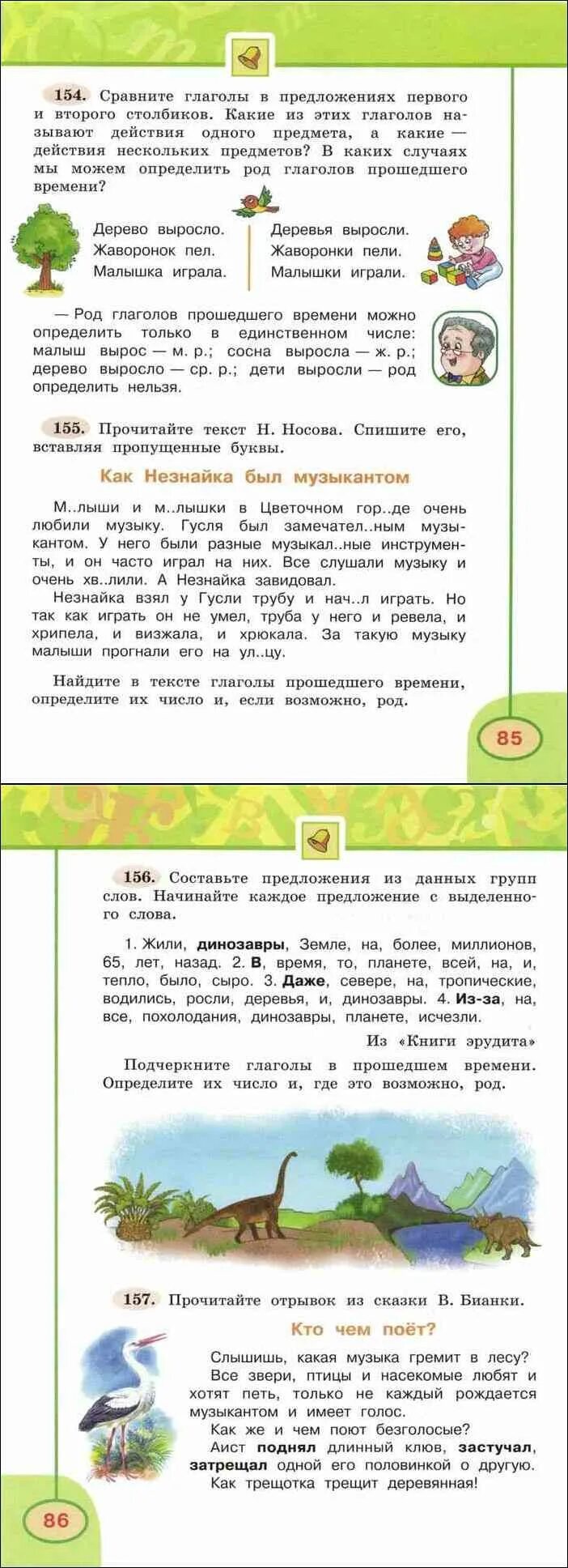 Русский язык 3 класс учебник 3 часть Климанова Бабушкина. Русский язык 3 класс 2 часть Климанова Бабушкина ответы. Русский язык 3 класс 2 часть перспектива Климанова Бабушкина. Русский язык 3 класс 2 часть учебник Климанова Бабушкина перспектива. Климанова бабушкина 2 ч 2