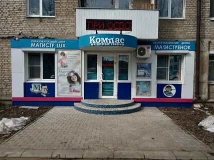 Компас турагентство тула