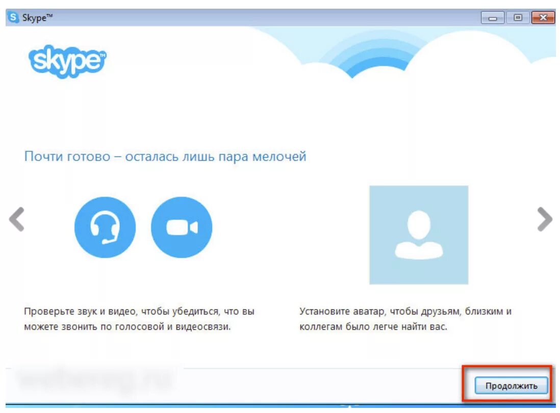 Skype. Установка скайпа. Skype аккаунт. Как установить Skype. Установить сайт скайп