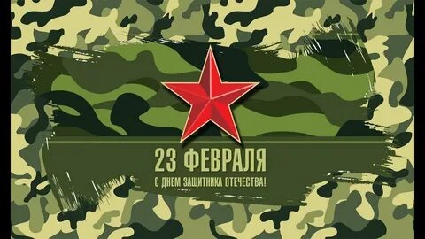 23 февраля программа для коллег