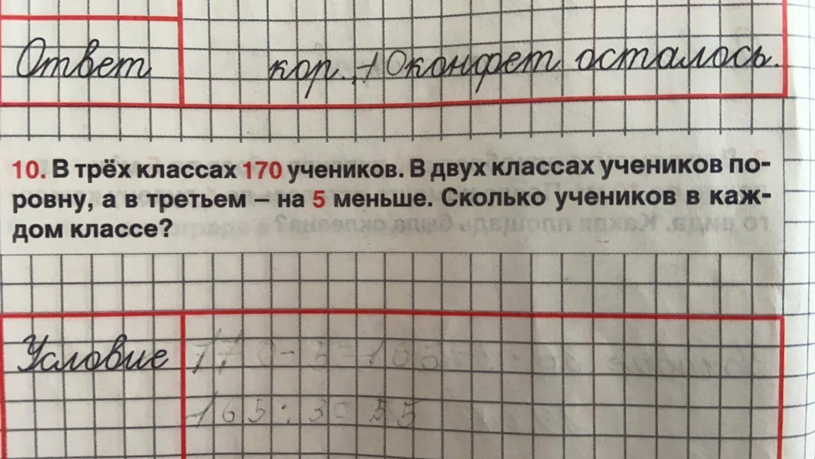 В каждом из двух классов. Задачки для учеников 4 класса. школьные задачи по математике. задачи для ученика 2 класса. в трёх классах 170 учеников в двух классах учеников поровну.