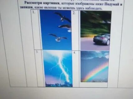 Рассмотрите явление отображенное на рисунке как ученые