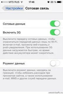 Почему айфон пишет нет интернета