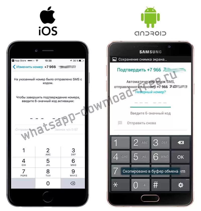 Не приходят смс активации ватсап. Код подтверждения WHATSAPP. WHATSAPP код не приходит на телефон на русском. 6 Значный код ватсап. На ватсап приходят коды.