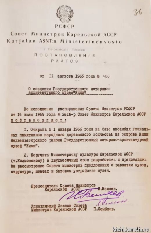 Постановления совета министров от 2013. Постановление совета министров. Совета министров РСФСР 1952. Министерство РСФСР. Совет Министерства РСФСР постановление от 27 декабря 1990 года.