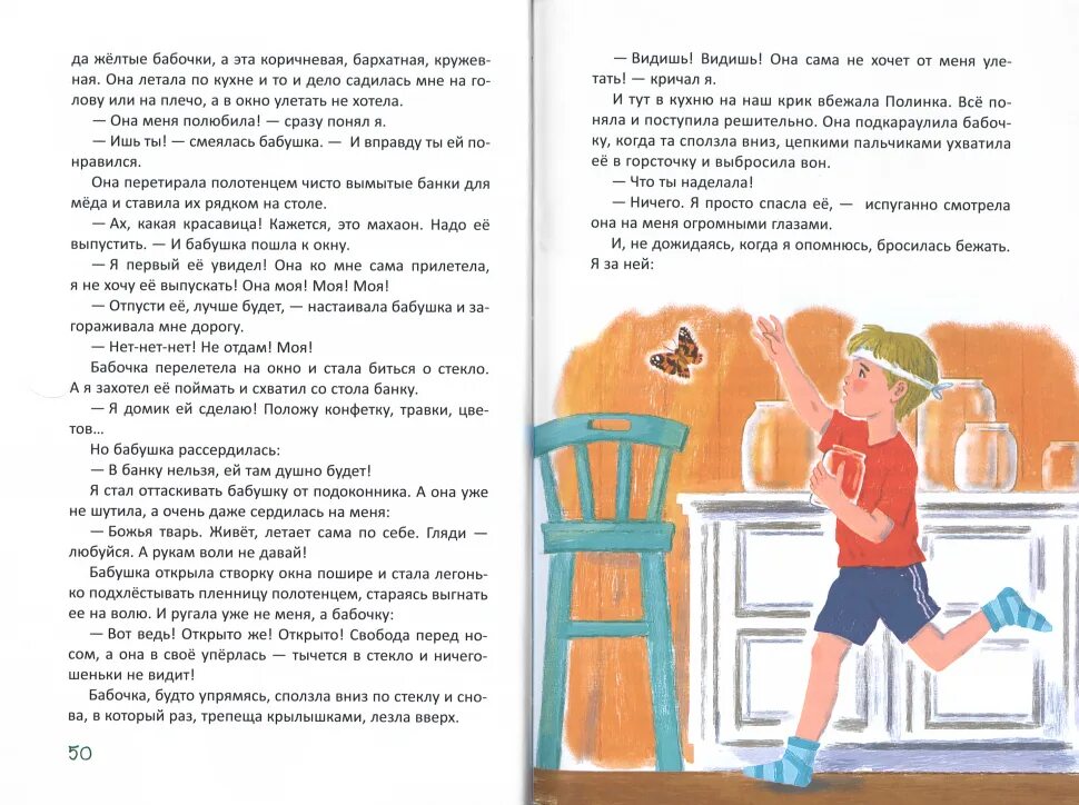 Рыжий мальчишка текст. Рыжий мальчишка текст