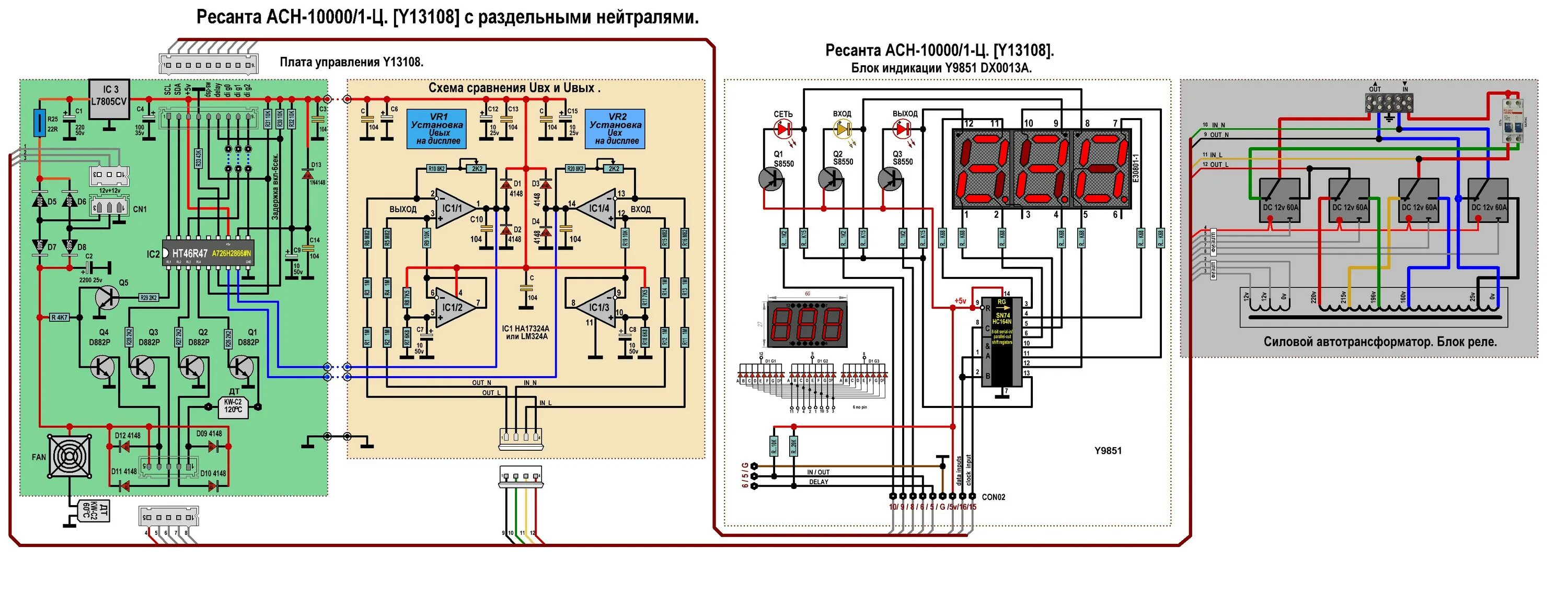 20.Ресанта АСН-10000/1-Ц. Cхема переключения реле с раздельным нулём - 39. 4 рел