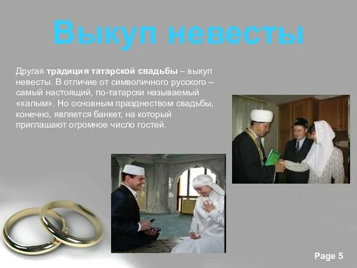 Поздравление с мусульманской свадьбой. Поздравления на татарском мужчине. С днем свадьбы мусульманской поздравление. Стихи на никах. Поздравление на свадьбу от мамы дочке на татарском языке.