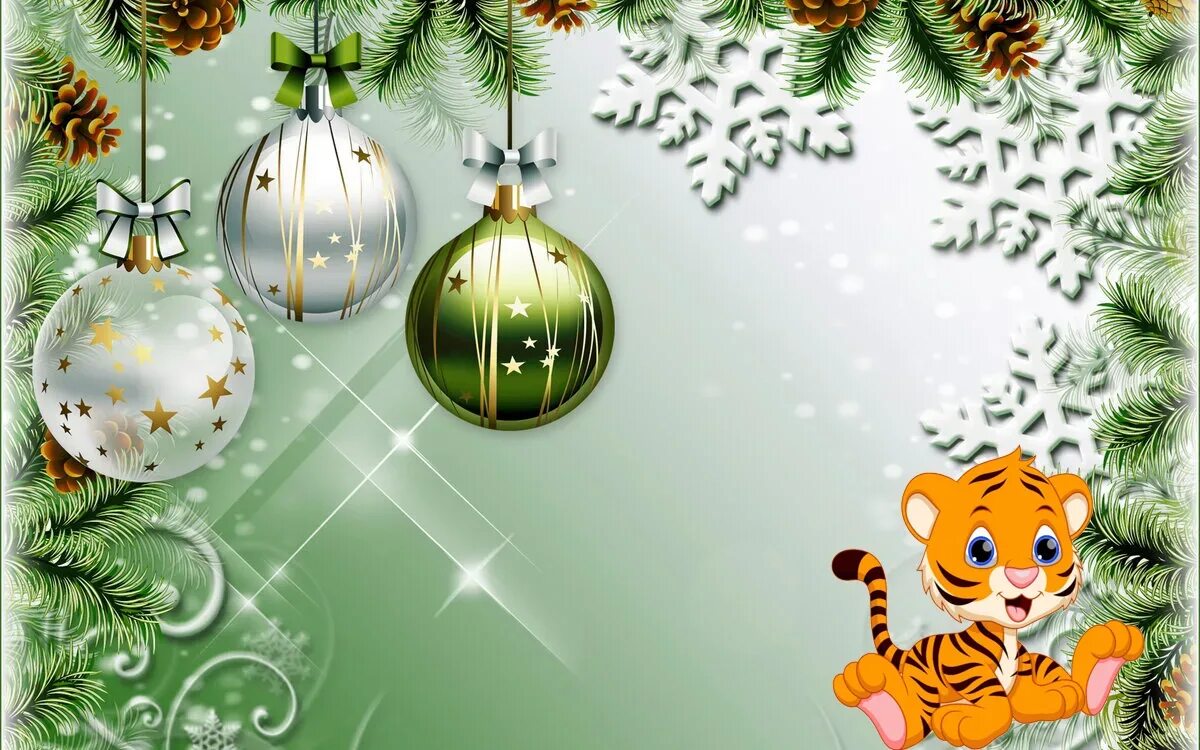 Открытка в новый год. Фон для новогодней открытки. Новогодние открытки год тигра. С новым годом 2022 год тигра. Объявление на новый год 2024