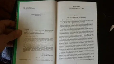 Читать лернер марик