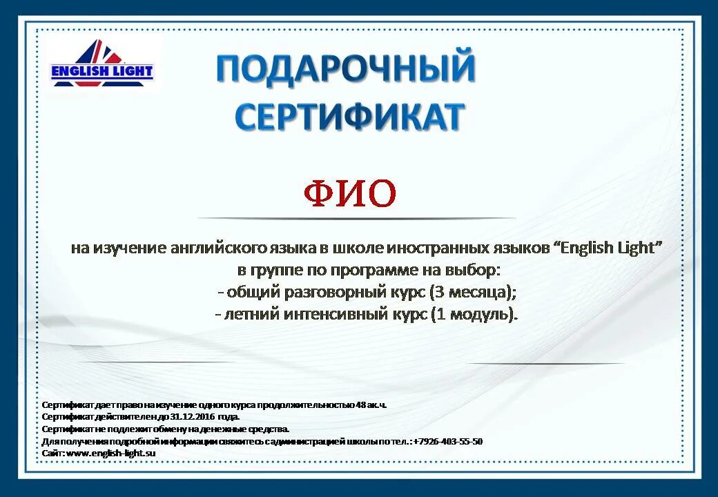 Сертифицированный на английском. Сертификат на изучение английского языка. сертификат английский язык преподавание. сертификат на обучение английского языка. подарочный сертификат на обучение английскому языку.