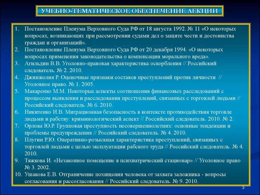 Пленум виды учреждений