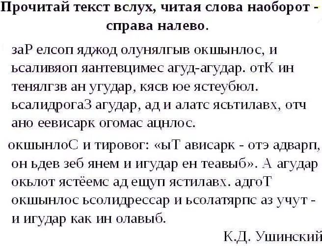 Задания для развития быстрого чтения. Слово фигура число. Упражнение со словами. Упражнения для формирования навыка чтения. Упражнение со словами.
