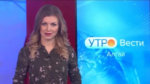 Вести алтай