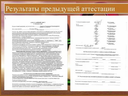 Предыдущий результат