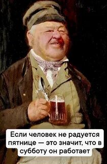 Родился в пятницу что значит